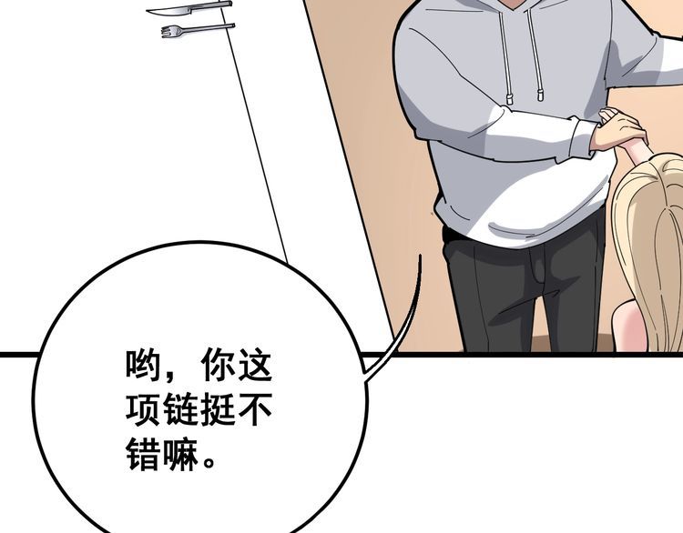 毒手巫医韩漫全集-第95话 气质美女无删减无遮挡章节图片 