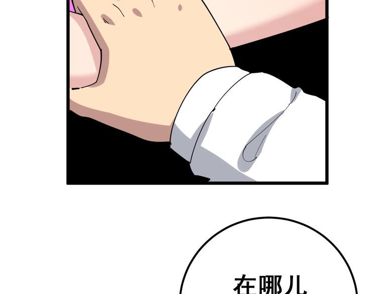 毒手巫医韩漫全集-第95话 气质美女无删减无遮挡章节图片 