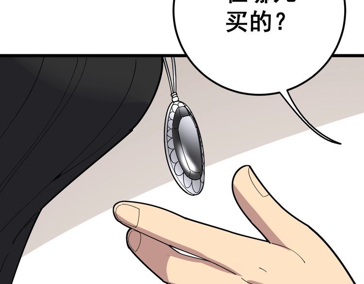 毒手巫医韩漫全集-第95话 气质美女无删减无遮挡章节图片 