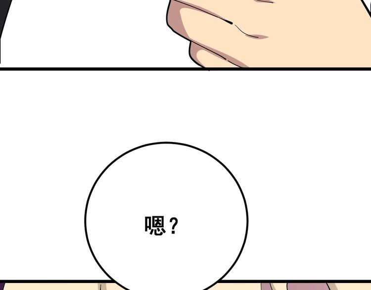 毒手巫医韩漫全集-第95话 气质美女无删减无遮挡章节图片 