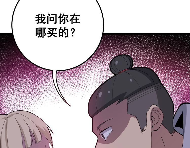 毒手巫医韩漫全集-第95话 气质美女无删减无遮挡章节图片 