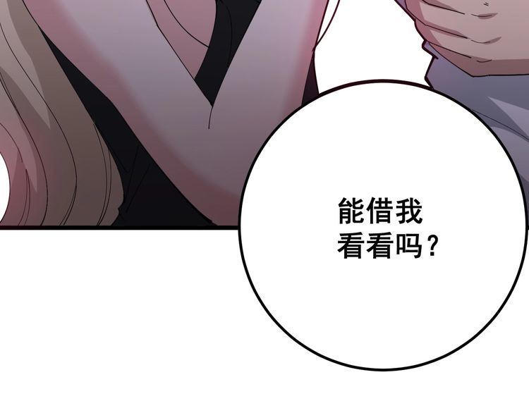 毒手巫医韩漫全集-第95话 气质美女无删减无遮挡章节图片 
