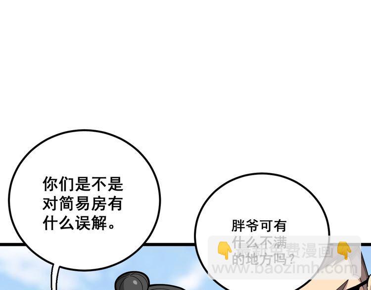 毒手巫医韩漫全集-第95话 气质美女无删减无遮挡章节图片 
