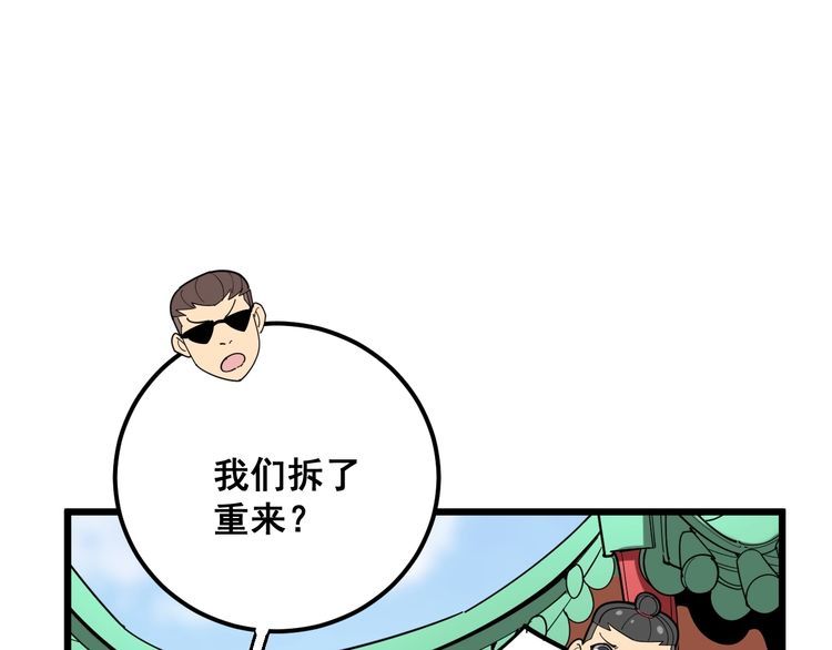 毒手巫医韩漫全集-第95话 气质美女无删减无遮挡章节图片 