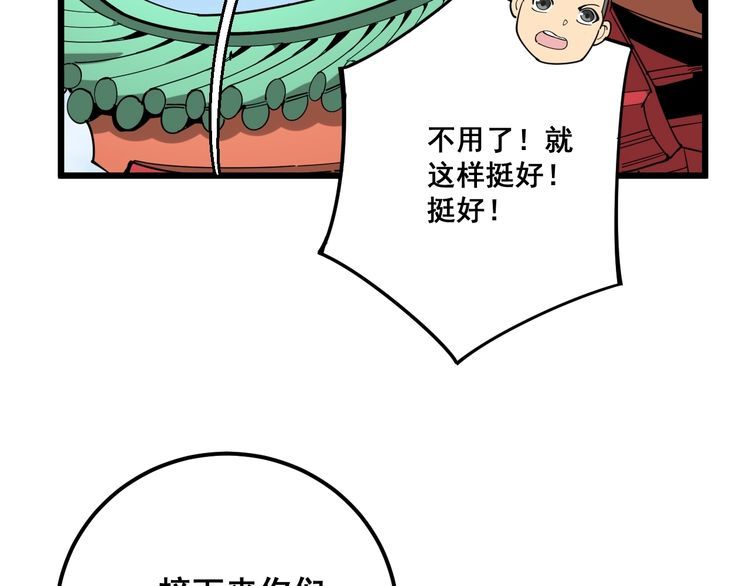 毒手巫医韩漫全集-第95话 气质美女无删减无遮挡章节图片 