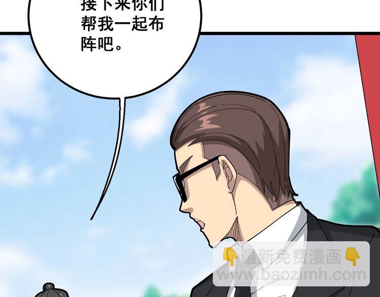 毒手巫医韩漫全集-第95话 气质美女无删减无遮挡章节图片 