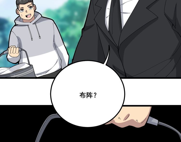 毒手巫医韩漫全集-第95话 气质美女无删减无遮挡章节图片 