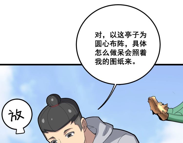 毒手巫医韩漫全集-第95话 气质美女无删减无遮挡章节图片 