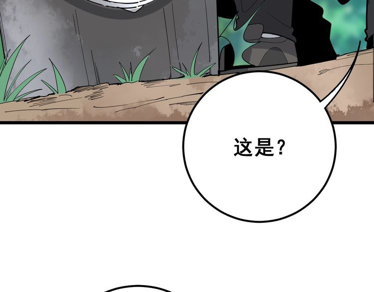 毒手巫医韩漫全集-第95话 气质美女无删减无遮挡章节图片 