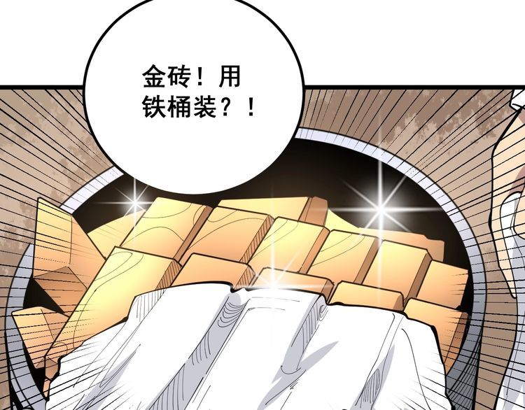 毒手巫医韩漫全集-第95话 气质美女无删减无遮挡章节图片 
