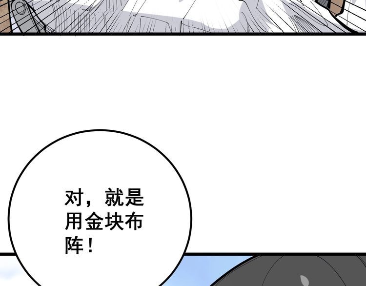 毒手巫医韩漫全集-第95话 气质美女无删减无遮挡章节图片 