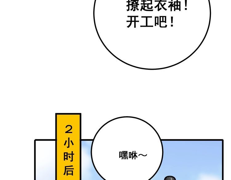 毒手巫医韩漫全集-第95话 气质美女无删减无遮挡章节图片 