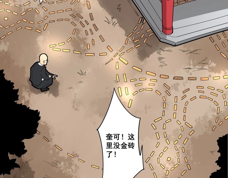 毒手巫医韩漫全集-第95话 气质美女无删减无遮挡章节图片 
