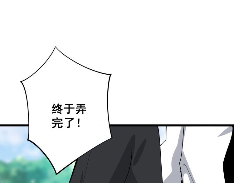 毒手巫医韩漫全集-第95话 气质美女无删减无遮挡章节图片 