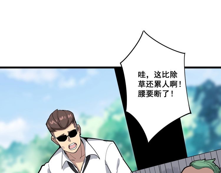 毒手巫医韩漫全集-第95话 气质美女无删减无遮挡章节图片 