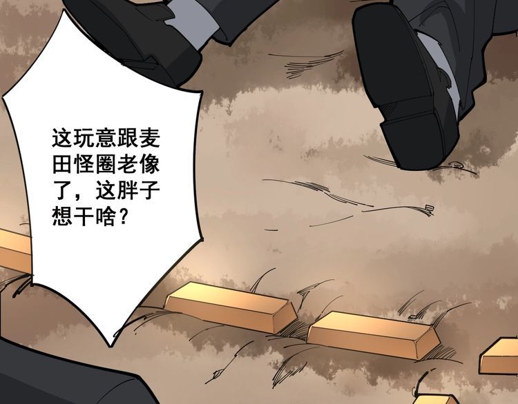毒手巫医韩漫全集-第95话 气质美女无删减无遮挡章节图片 