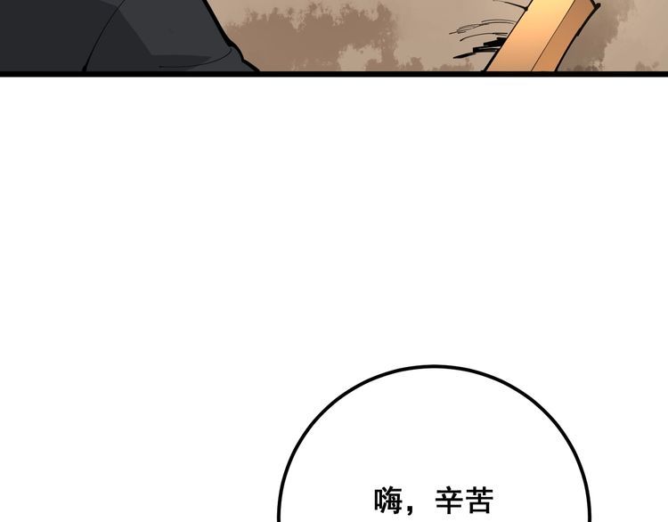 毒手巫医韩漫全集-第95话 气质美女无删减无遮挡章节图片 
