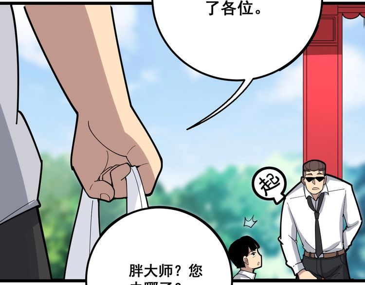 毒手巫医韩漫全集-第95话 气质美女无删减无遮挡章节图片 