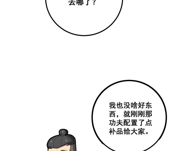 毒手巫医韩漫全集-第95话 气质美女无删减无遮挡章节图片 