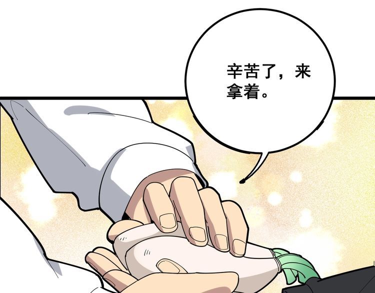 毒手巫医韩漫全集-第95话 气质美女无删减无遮挡章节图片 