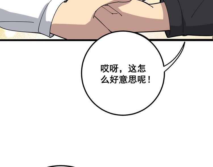 毒手巫医韩漫全集-第95话 气质美女无删减无遮挡章节图片 