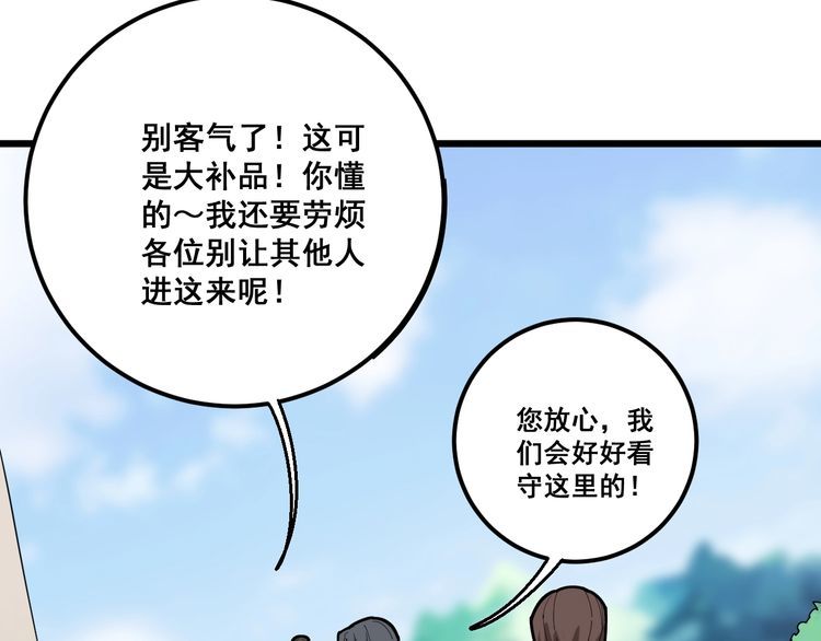 毒手巫医韩漫全集-第95话 气质美女无删减无遮挡章节图片 