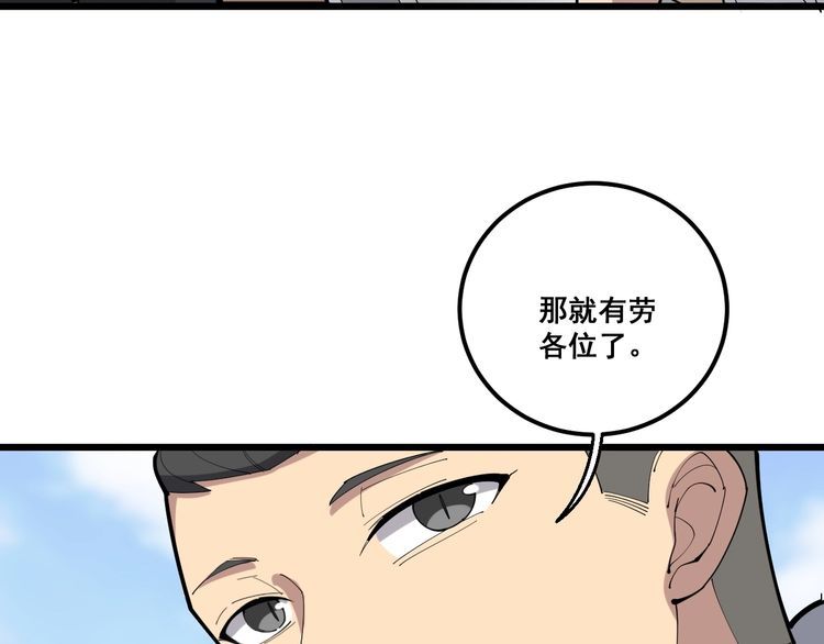 毒手巫医韩漫全集-第95话 气质美女无删减无遮挡章节图片 