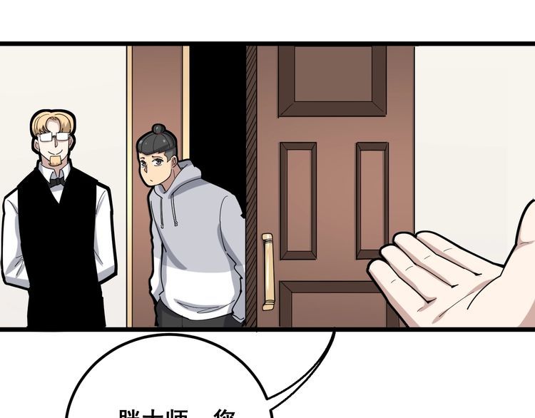 毒手巫医韩漫全集-第95话 气质美女无删减无遮挡章节图片 
