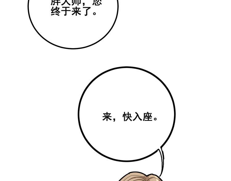 毒手巫医韩漫全集-第95话 气质美女无删减无遮挡章节图片 