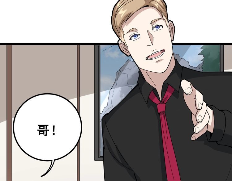 毒手巫医韩漫全集-第95话 气质美女无删减无遮挡章节图片 