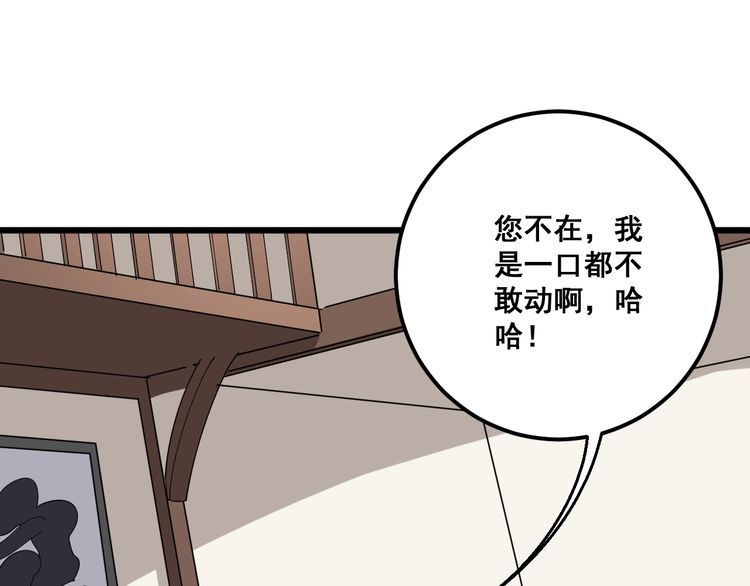 毒手巫医韩漫全集-第95话 气质美女无删减无遮挡章节图片 