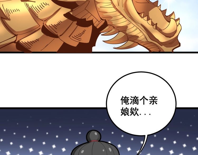 毒手巫医韩漫全集-第95话 气质美女无删减无遮挡章节图片 