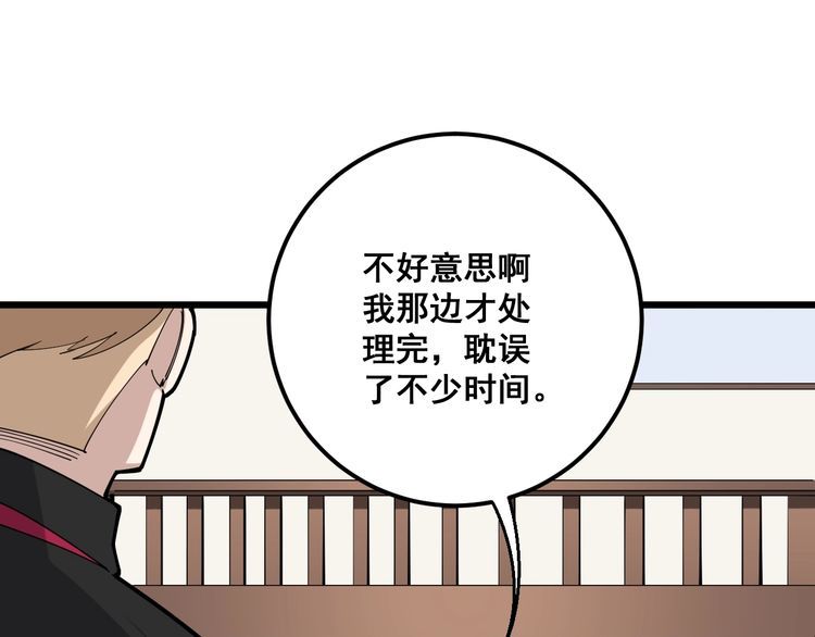 毒手巫医韩漫全集-第95话 气质美女无删减无遮挡章节图片 