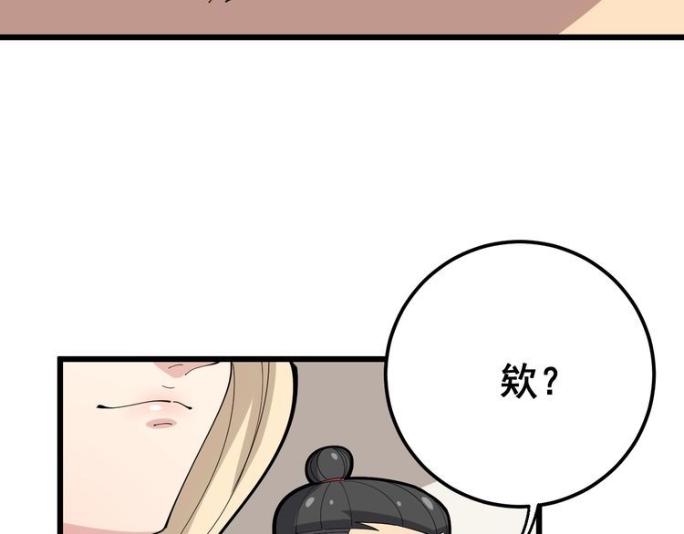 毒手巫医韩漫全集-第95话 气质美女无删减无遮挡章节图片 