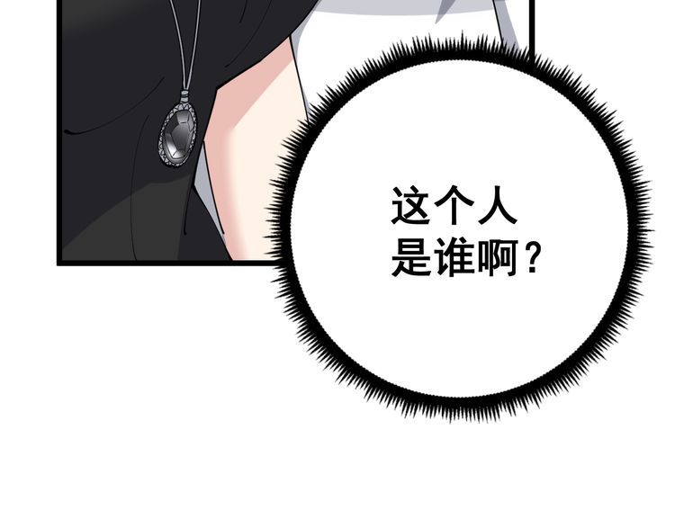 毒手巫医韩漫全集-第95话 气质美女无删减无遮挡章节图片 