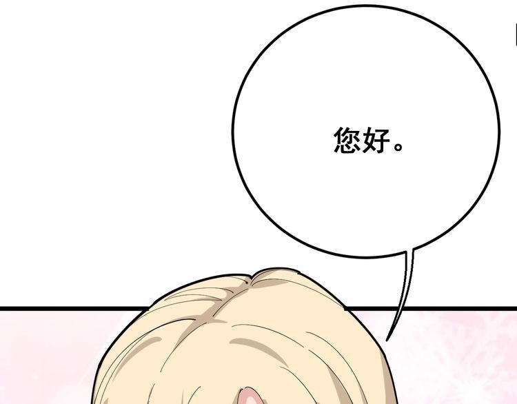 毒手巫医韩漫全集-第95话 气质美女无删减无遮挡章节图片 