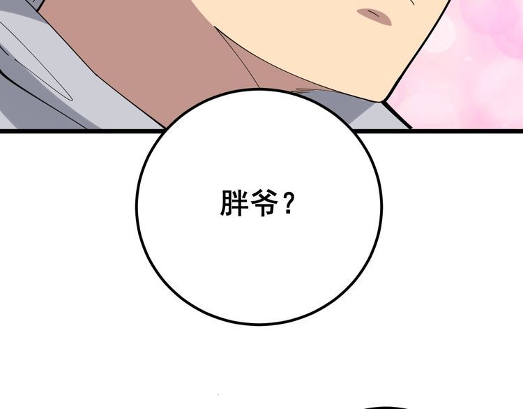 毒手巫医韩漫全集-第95话 气质美女无删减无遮挡章节图片 