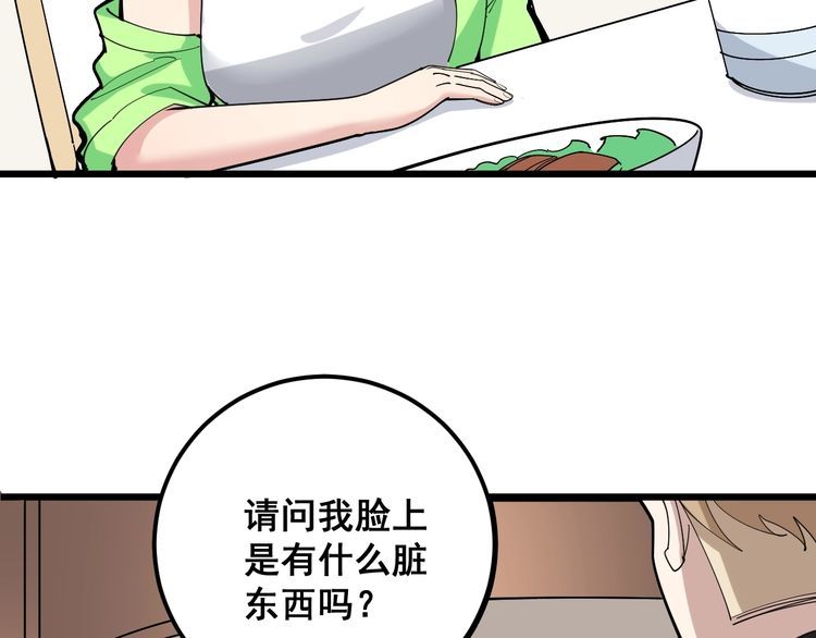 毒手巫医韩漫全集-第95话 气质美女无删减无遮挡章节图片 