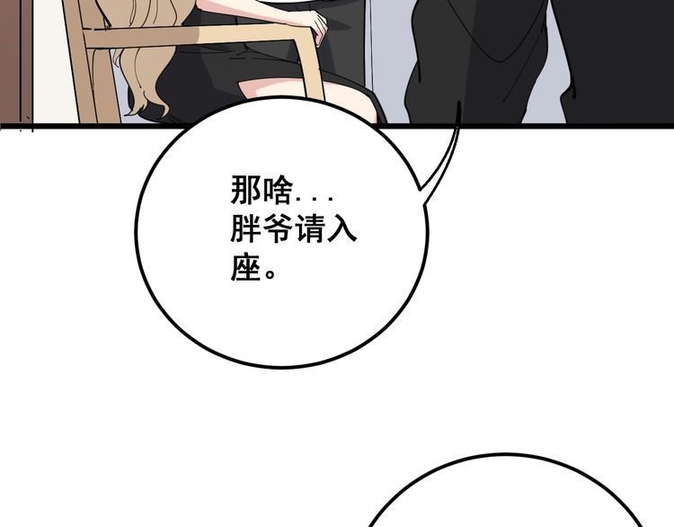 毒手巫医韩漫全集-第95话 气质美女无删减无遮挡章节图片 