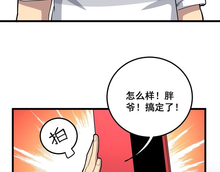 毒手巫医韩漫全集-第95话 气质美女无删减无遮挡章节图片 