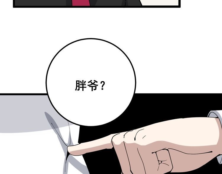 毒手巫医韩漫全集-第95话 气质美女无删减无遮挡章节图片 