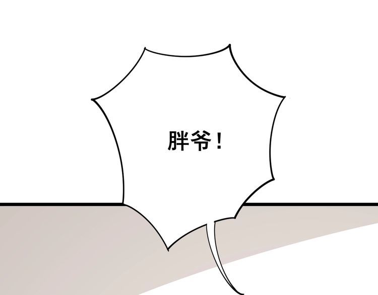 毒手巫医韩漫全集-第95话 气质美女无删减无遮挡章节图片 