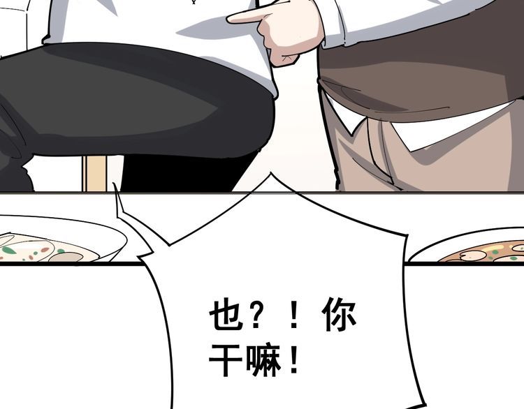 毒手巫医韩漫全集-第95话 气质美女无删减无遮挡章节图片 