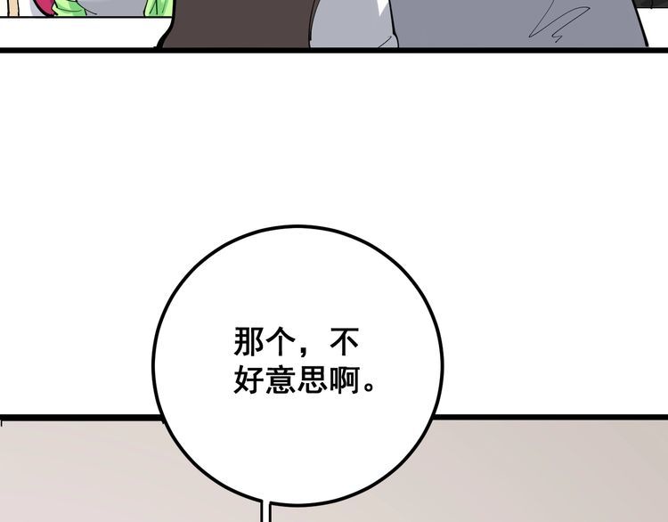 毒手巫医韩漫全集-第95话 气质美女无删减无遮挡章节图片 