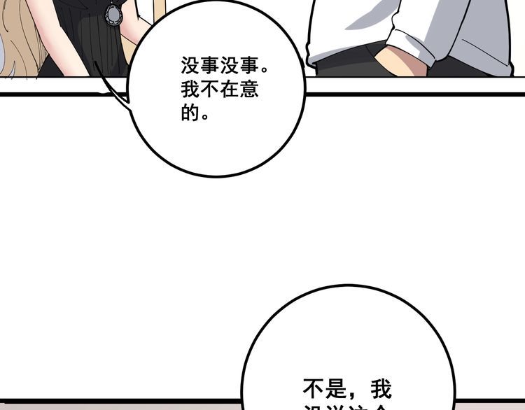 毒手巫医韩漫全集-第95话 气质美女无删减无遮挡章节图片 