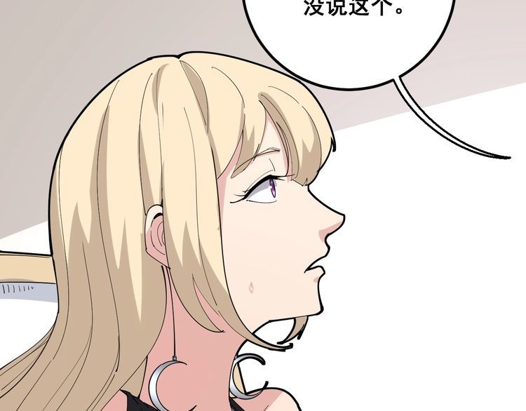 毒手巫医韩漫全集-第95话 气质美女无删减无遮挡章节图片 