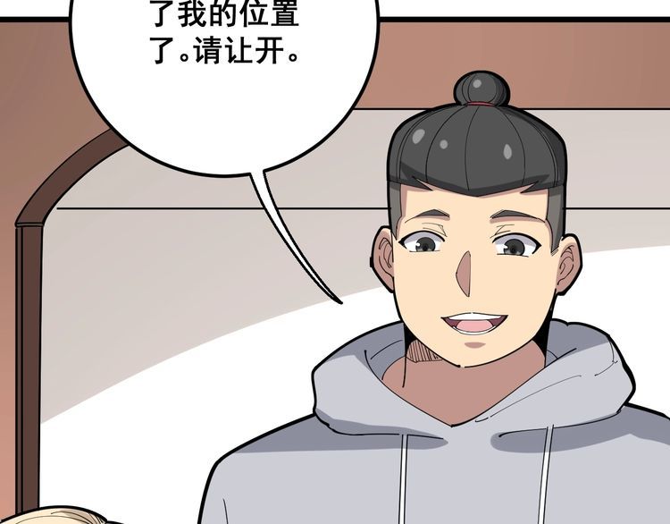 毒手巫医韩漫全集-第95话 气质美女无删减无遮挡章节图片 