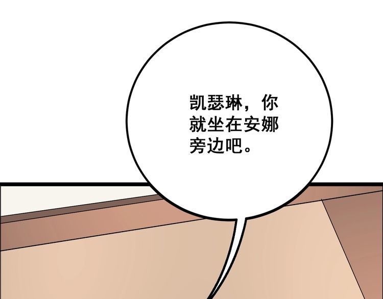 毒手巫医韩漫全集-第95话 气质美女无删减无遮挡章节图片 