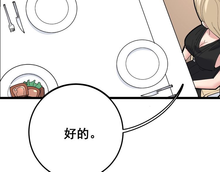 毒手巫医韩漫全集-第95话 气质美女无删减无遮挡章节图片 