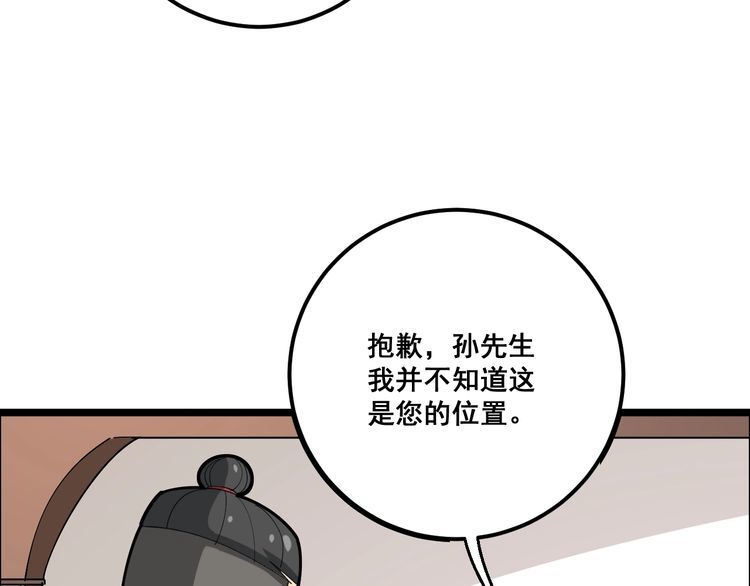 毒手巫医韩漫全集-第95话 气质美女无删减无遮挡章节图片 